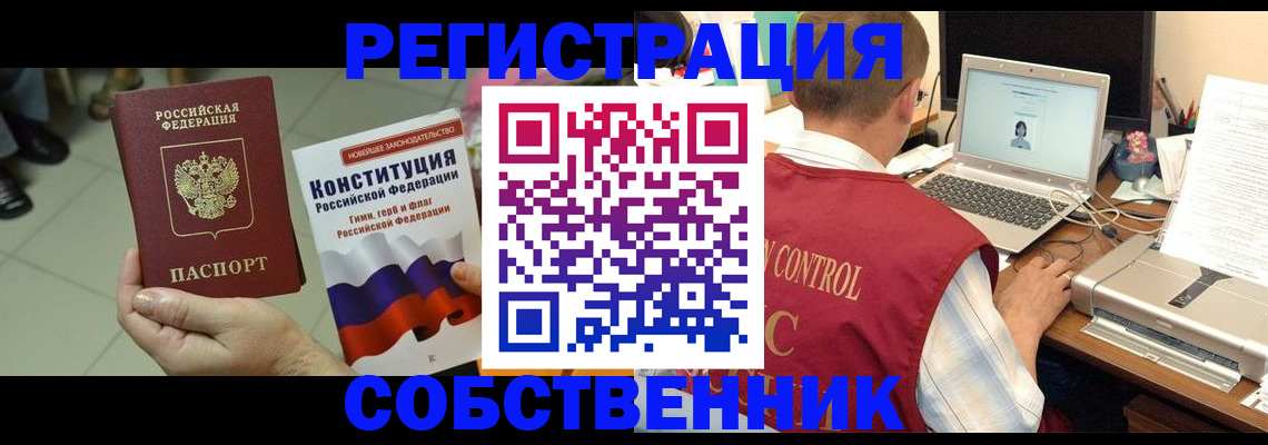 временная прописка в Балахне